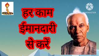 अखंड ज्योति - काम कैसे करें?