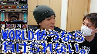 【dqmsl】WORLDリーダーで、破壊神杯を負けないで勝ち進める事が出来るのか？スコ丸編