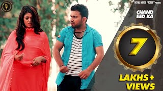 CHAND EED KA | Vikash Kumar, Sheenam Katholic | New Haryanvi Songs Haryanavi 2018 | RMF