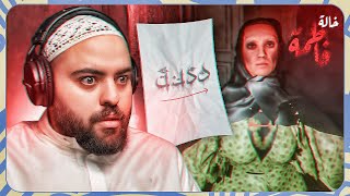 غرفة خالة فاطمة الجديدة 👻