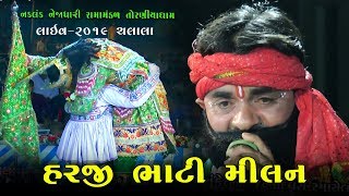 હરજી ભાટી મીલન Toraniya Ramamandal 2019 Ramdevpir Nu Akhyan Ane Parcha At Chalala