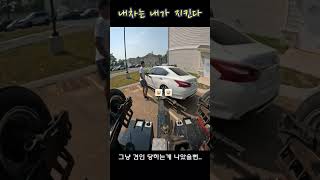 그럴꺼면 차 그냥 냅두지 그랬어.. #교통사고 #블랙박스 #cctv #안전운전