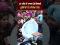 20 ਤਰੀਕ ਤੋਂ ਬਾਅਦ cm ਮਿਲਣਗੇ moosewala ਦੇ ਮਾਪਿਆਂ ਨਾਲ shorts kuldeep dhaliwal news18 punjab