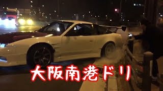 覆面パトカーとクラッシュ  新年暴走 大阪南港ドリフト集団