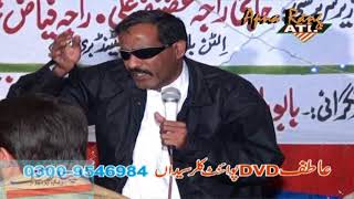 Raja Abid Vs Hafiz Mazhar - Pothwari Sher - Sarsawa - 2014