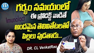 గర్భిణి స్త్రీలు తీసుకోవలసిన జాగ్రత్తలు.. || Dr. Venkat Rao About Pregnant Womens || iDream Plus