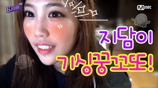 [6JIDAM TV]육지담 ′기싱꿍꼬또′에 제시X타이미 반응?! JESSI \u0026 TYMEE's Reaction to 6JIDAM's \