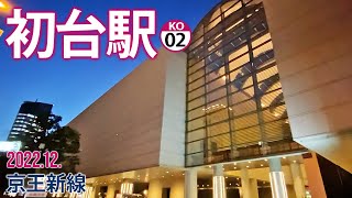 京王新線【初台駅 KO-02 】2022.12.東京都渋谷区初台