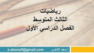 تابع حل المعادلات ذات الخطوة الواحدة