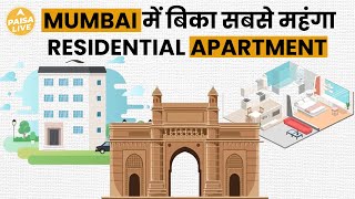 मुंबई में किसने खरीदा ₹106 करोड़ का Residential Apartment? क्या अब तक का सबसे महंगा Apartment?