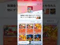 ポケポケ無課金者デッキ ポケポケ