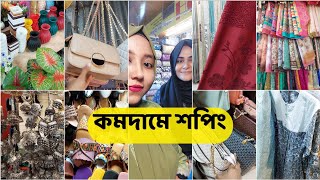 মেয়েদের শপিং এর সবচেয়ে পছন্দের জায়গা হচ্ছে এই মার্কেট। Mouchak Market shopping Vlog