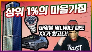 파워볼 랭킹 1위의 마음가짐이란? 1000만원을 35억으로 불린 파워볼 마음가짐 정리!