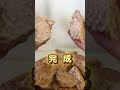 愛犬に作る！チキンナゲット　 獣医