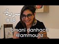 AMANI DANHACH (Ammounz): Freedom Of Speech, Aounists & Tribalism | Sarde (after dinner) Podcast #18