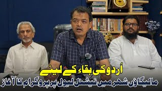 Urdu ki Banka ke liye Malegaon Shahar mein National level per program