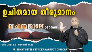 Vachanajwala | Episode 52 | November 23, 2024 | Fr.Benny Peter OFM Cap | Gagultha Retreat Centre