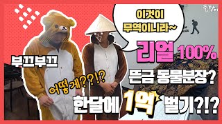 알리바바무역수출노하우 한달에 1억벌기? 중달이 사부가 미쳤다!!??