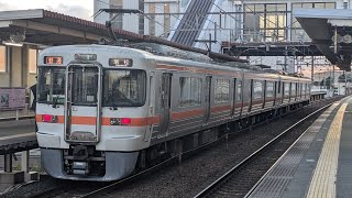 【東海道本線】豊田町駅、313系2300番台W9編成+313系2350番台W2編成、普通浜松行到着。