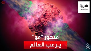 متحور \