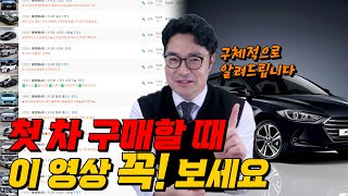 ※ 가성비 중고차 ※ 진짜 현실적인 한달 유지비..차값? 세금? 보험료?  제대로 알려드립니다,