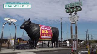 鹿児島県曽於（そお）市×鹿児島大学～南九州畜産獣医学拠点事業～日本の畜産の未来を切り拓く～企業版ふるさと納税（市長メッセージ）