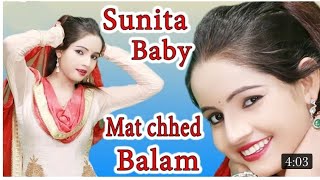 Sunita Baby I Mat chhed Balam I Latest Song I Sunita New Song 2020 I MEWATI MUSIC OFFICIAL