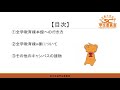 名大チュートリアル2021【全学教育棟への行き方】