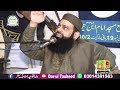 allama hisham elahi zaheer new bayan topic azmat e quran azmat e quran conference islamabad