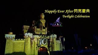 香港迪士尼樂園「Happily Ever After」閃亮慶典 | \