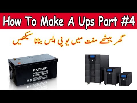 How To Make UPS Power Inverter Full Detail In Urdu/Hindi Part #4 How To Make UPS Power Inverter Full Detail In Urdu/Hindi Part #4