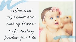 kids best Dusting powder,kids made safe powder review