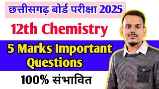 Chhattisgarh Board 12th Chemistry Annual Exam 2025 | CG Board Exam 2025 Chemistry Paper Class 12