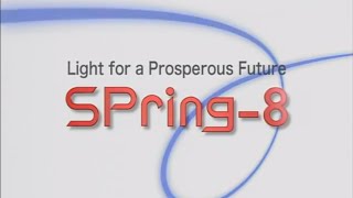 Light for a Prosperous Future SPring-8