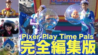 ºoº [完全編集版] TDS ピクサー・プレイタイム・パルズ 2019 東京ディズニーシー Tokyo DisneySEA PIXER PLAY TIME PALS