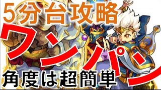 【モンスト】大黒天全ゲージ飛ばしワンパンの仕方【まくまりー】