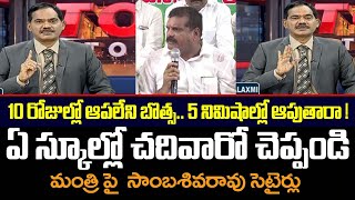 TV5 Sambasiva Rao Satirical Comments on Minister Botsa Comments About Amaravati Farmers | TV5 News