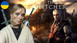 Починаю НОВУ історію 🐺 The Witcher | #1 | Проходження українською