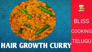 ఐదు నిమిషాలు లో ఉసిరికాయ కూర ఎలా? | Amla curry | Amla Recipe | Hair growth Curry| HealthyAmla Recipe