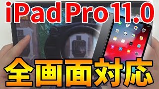 【PUBG モバイル】ついに全画面対応！iPad Pro 11.0の左右画面余りがなくなる日ももうすぐ!?【PUBG MOBILE】【ぽんすけ】