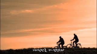 [PLAYLIST]왜 그리 내게 차가운가요