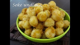 seke undlaka recipe | Steamed dumplings | ammini kozhukattai