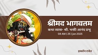 Simad Bhagvatam || 10.68.18 || HG - bhakti Anand || 25 Jan 2025