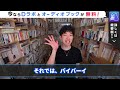 【daigo】経営者に多いこの能力！上手く使えば稼げるけど使いこなすのが難しそう。もしかするとあなたの中にも眠ってるかも・・・？【切り抜き】