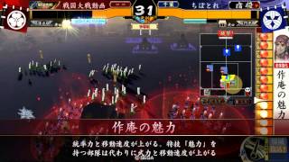 （正四位E）いろは歌VS四葩流転【戦国大戦】