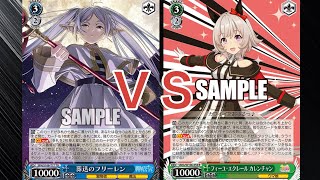 【WS】ダブルアップ対戦動画　フリーレン枝門　ＶＳ　ウマ娘　規制前　ヴァイスシュヴァルツ