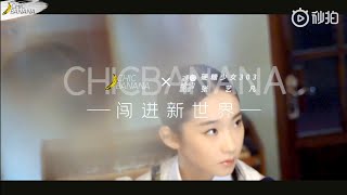 【张艺凡 Zhang YiFanଓ】✘ChicBanana 磨不尽眼里的光，泯不灭心中的魂