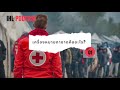 icrc podcast ep01 red cross emblem เครื่องหมายกาชาดไม่ใช่แค่เรื่องการแพทย์ การพยาบาล