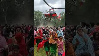 গ্রামে প্রথম হেলিকপ্টার দেখতে হাজার হাজার মানুষ