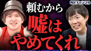 【キング再来】本田裕典が内定チャンネルに帰ってきてレギュラーメンバーに昇格！？ ｜Vol.1636